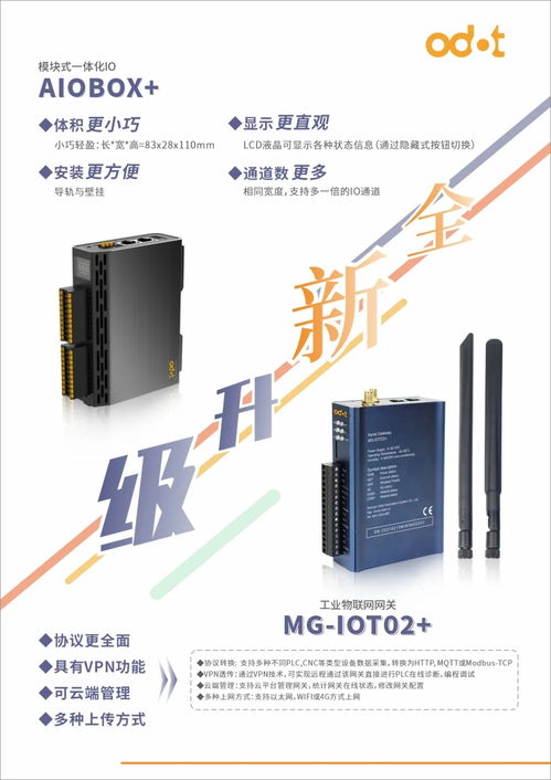 邀您蒞臨SIAF 2021廣州自動化展，共探通訊產品研發新機遇