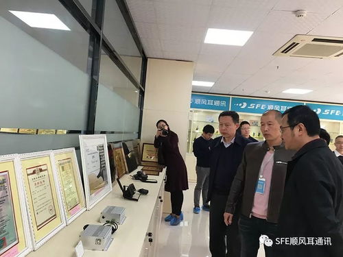 工信部調(diào)研組考察順風(fēng)耳通訊，聚焦通信產(chǎn)品研發(fā)創(chuàng)新
