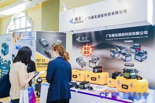 CFCF2020 藤友通信斬獲年度光通信創(chuàng)新產(chǎn)品獎(jiǎng)，引領(lǐng)通訊產(chǎn)品研發(fā)新方向